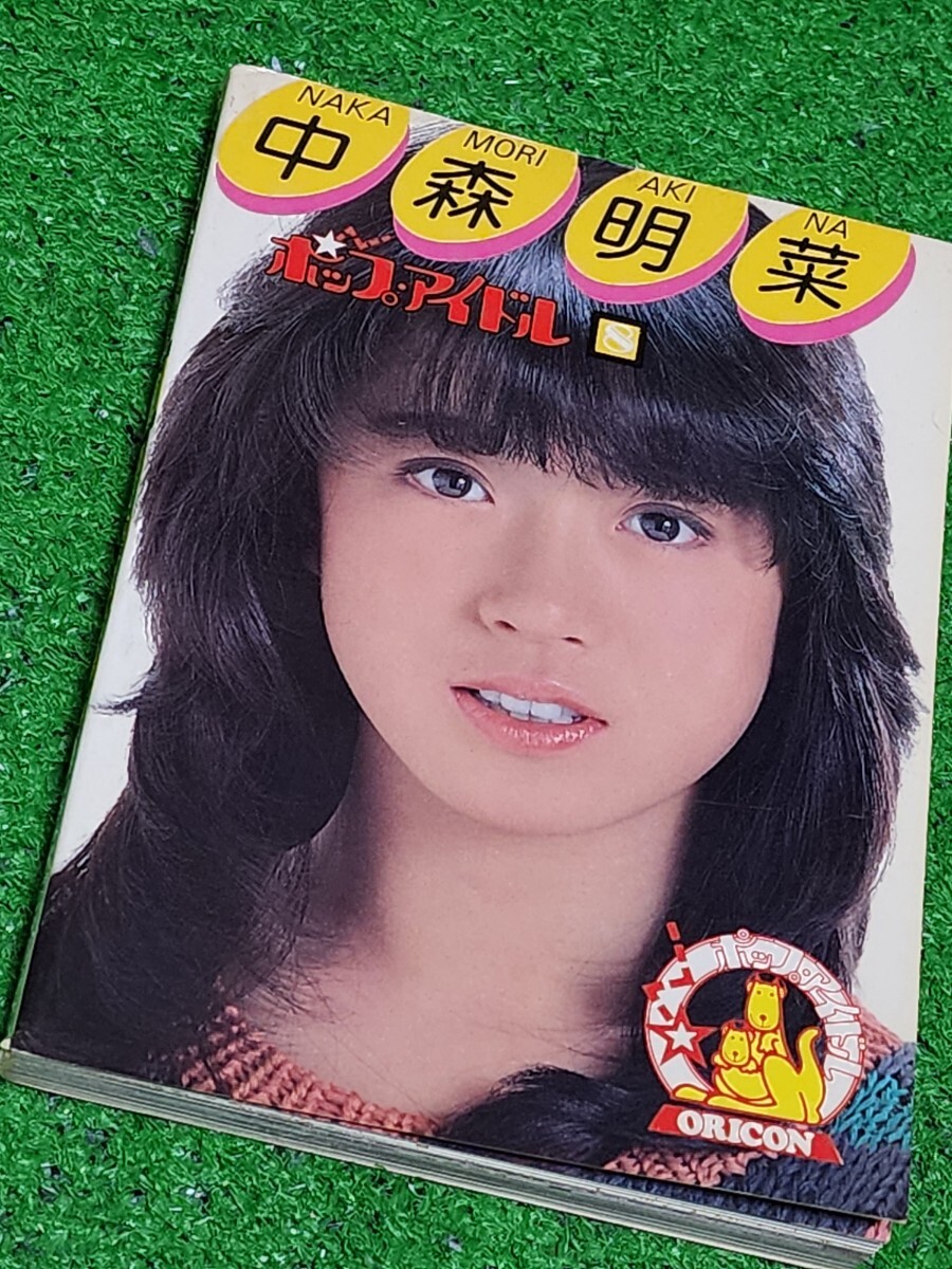 中古】超稀少【コンフィデンス年鑑1979】オリコン歌謡音楽のすべての
