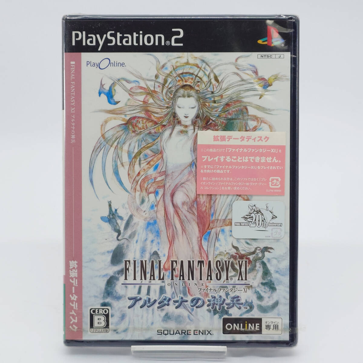 PS2/スクウェア/PlayOnline β2 Edition FINAL FANTASY XI ファイナル