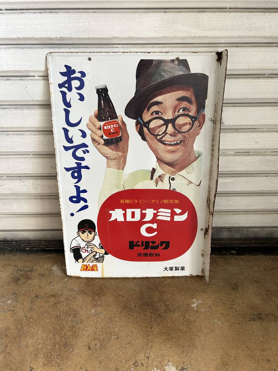 昭和レトロ ホーロー 両面看板(535) オロナミンC ボンカレー 昭和レトロ ホーロー 両面看板(535) オロナミンC ボンカレー