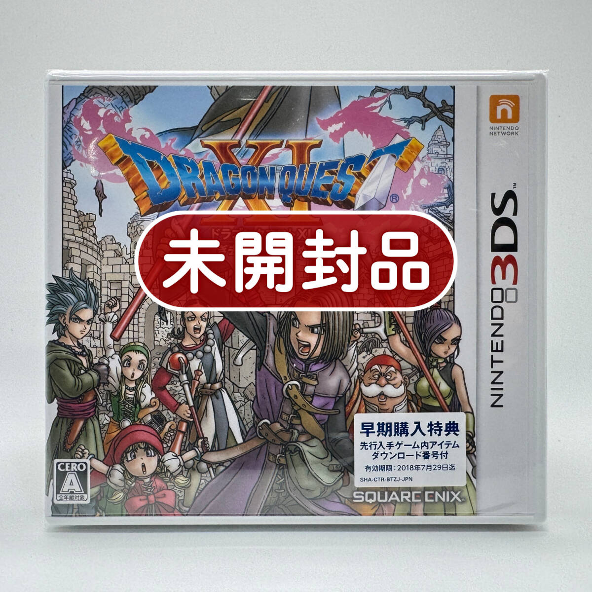 新品】新品未開封 1円スタート ドラゴンクエスト11 フィギュア