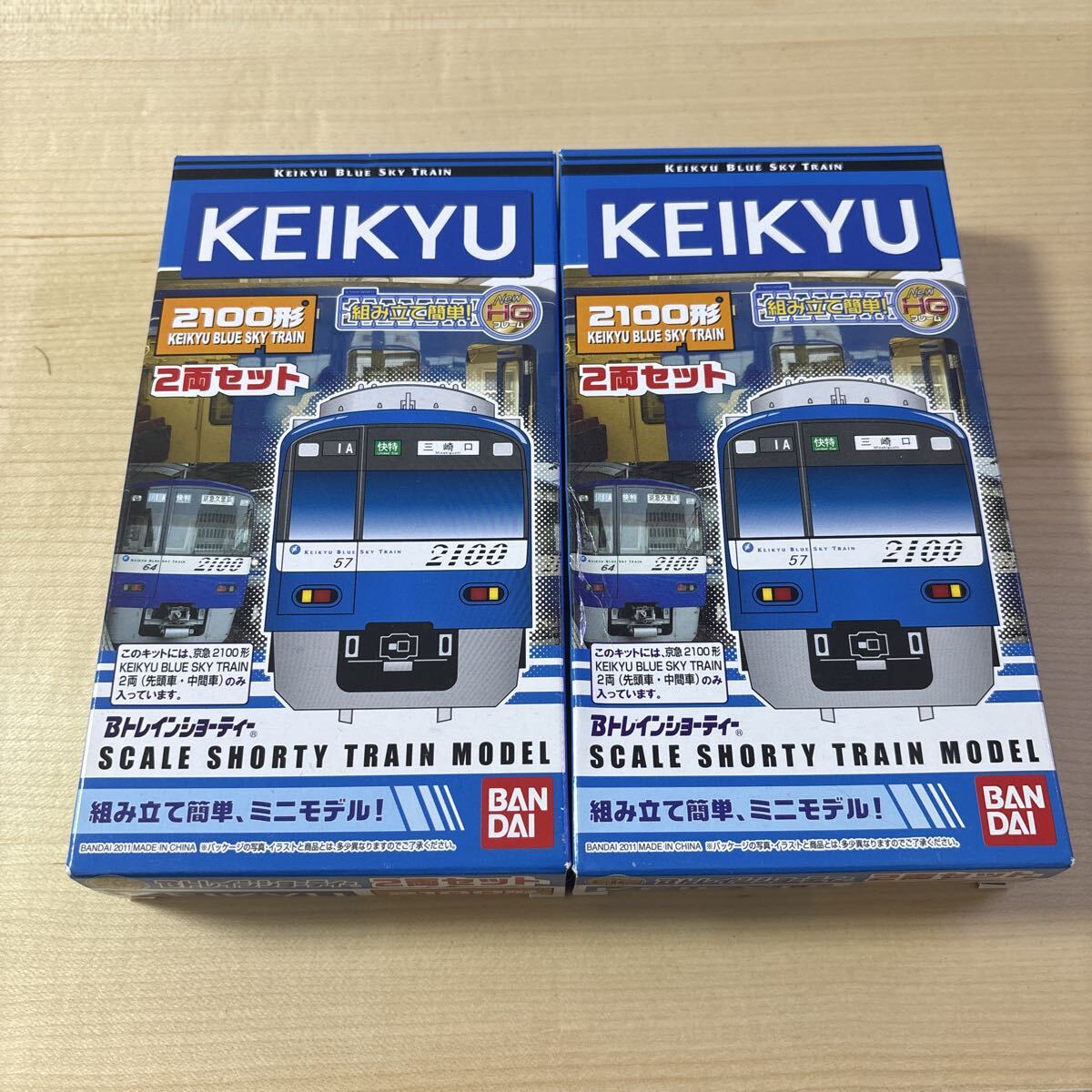 マイクロエースA-3862 京急2100形 KEIKYU BLUE SKY TRAIN 8両セット