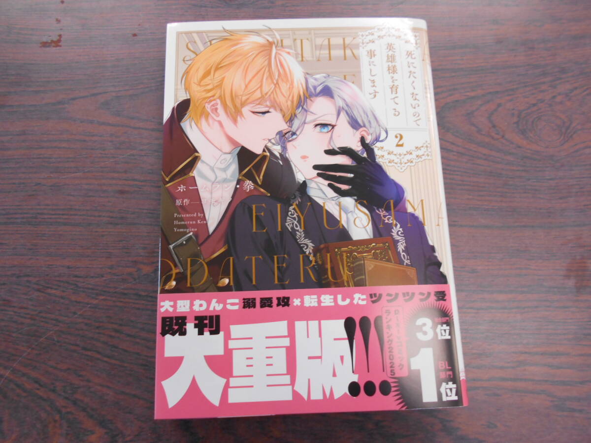 漫画 陰に棲む者 諏訪栄 ホームランコミックス 東考社