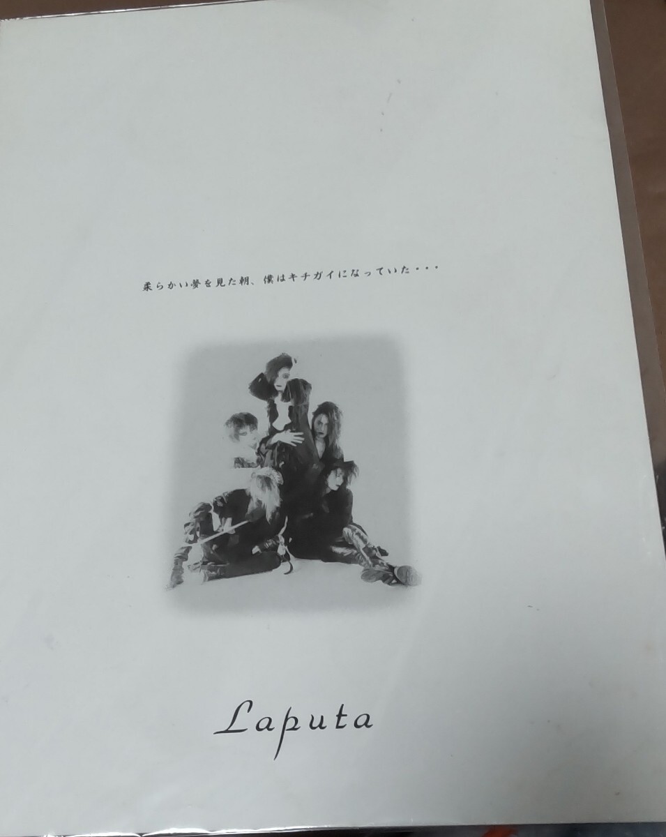 ☆ 超レア 帯付 美盤 Laputa 黒 ジャケット 私が消える CD ラピュータ