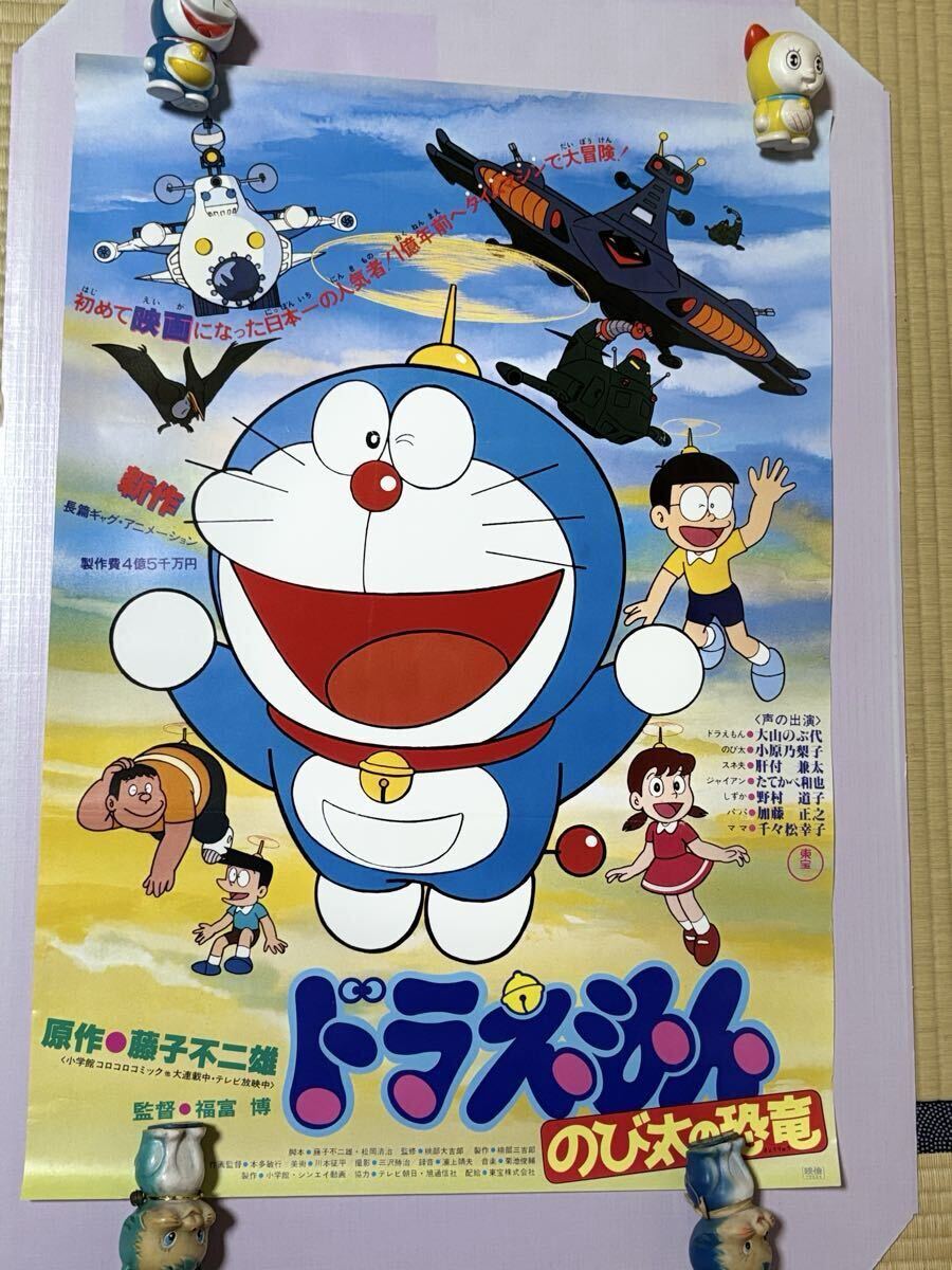 VHS 藤子不二雄映画全集 第1巻 映画 ドラえもん のび太の恐竜[セル版