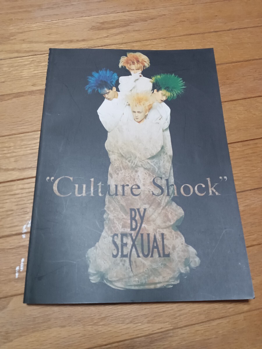 バンドスコア【BY-SEXUAL バイセクシャル/Culture Shock】の落札情報