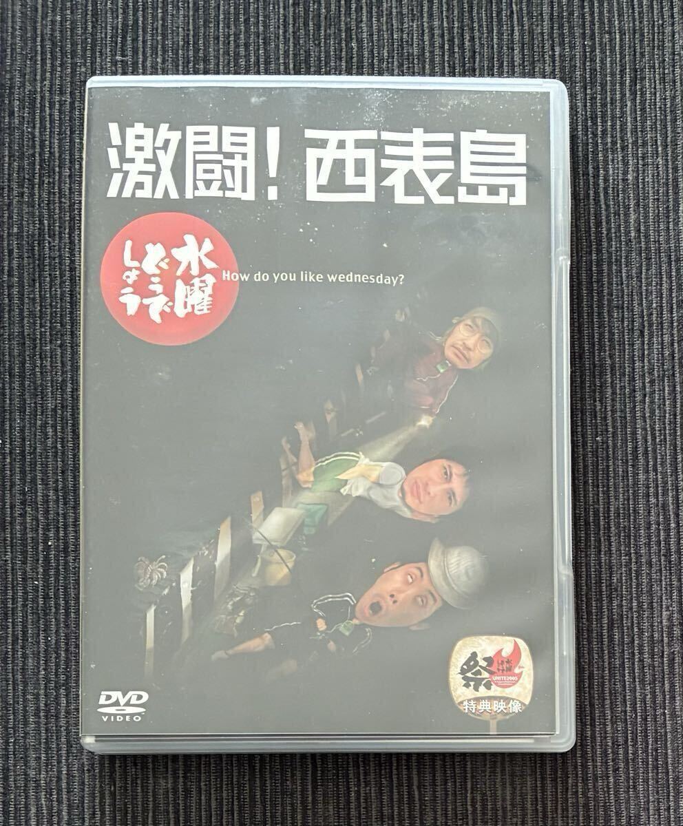 即決＆送料無料！VHSビデオ☆四国R-14☆水曜どうでしょう/チーム