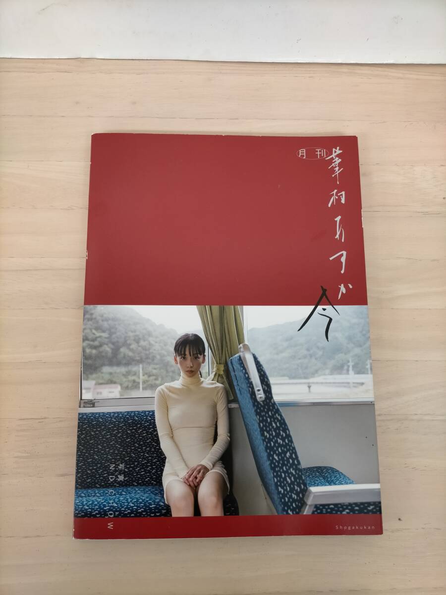 中古】華村あすか 直筆サイン入り写真の落札情報詳細 - Yahoo