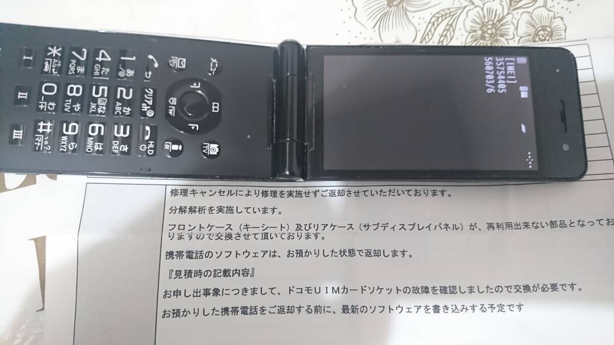 送料無料/NTTドコモ docomo パナソニック ホワイト 白 P-01F