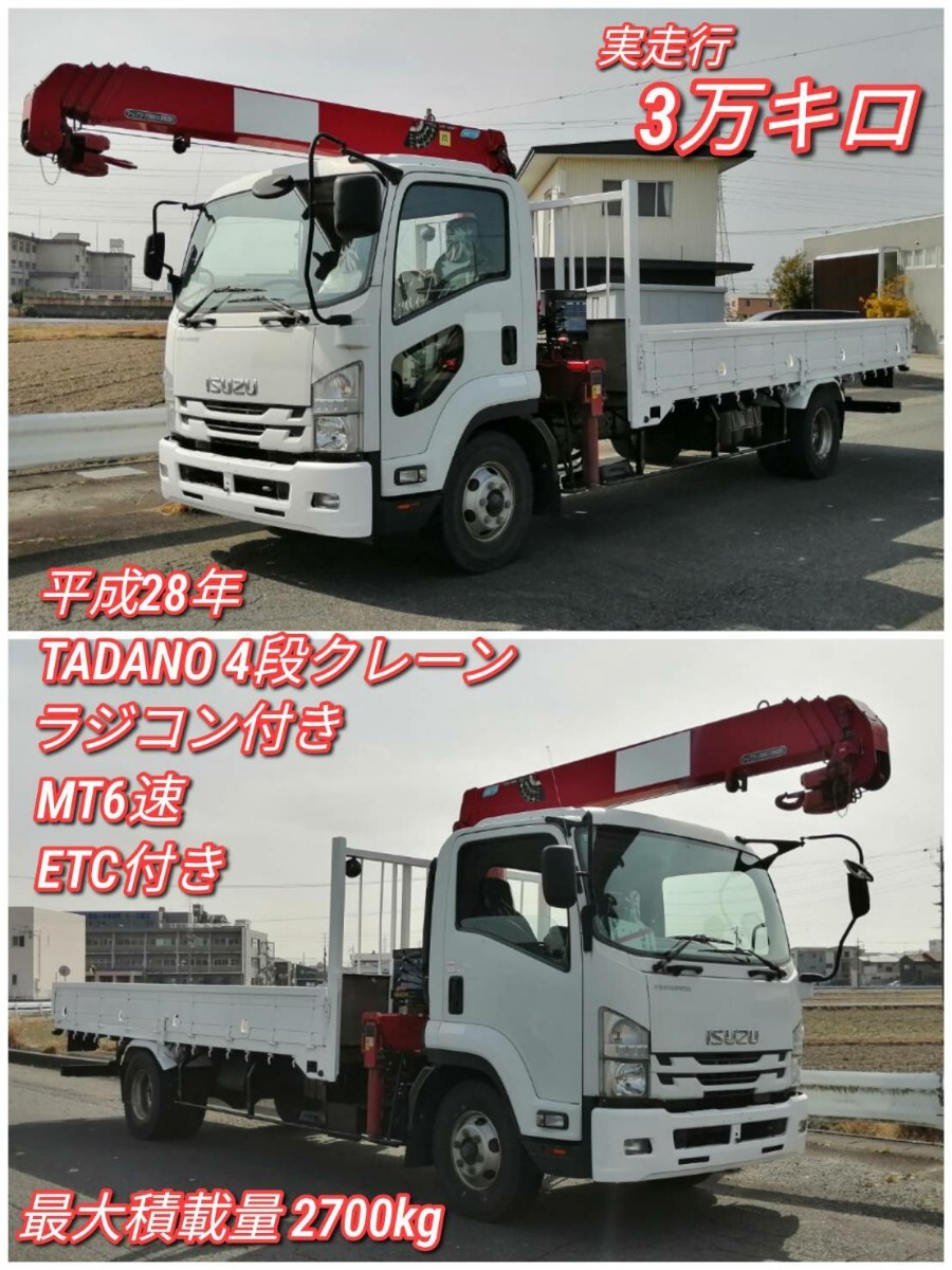  Foto zu タダノ ラジコン 電池ケース TADANOの落札情報詳細 - Yahoo!オークション落札価格検索 オークフリー 