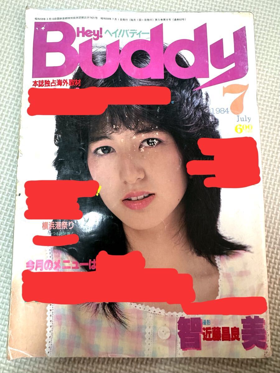 Hey! Buddy ヘイ!バディ 1984年 7月号の落札情報詳細 - Yahoo