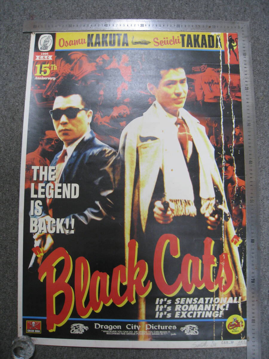送料無料！希少。当時もの BLACK CATS ブラックキャッツ 高田誠一 覚田
