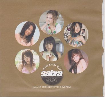 sabra（サブラ) 最終号 2000-2010／2010年03月号 DVD未開封の落札情報