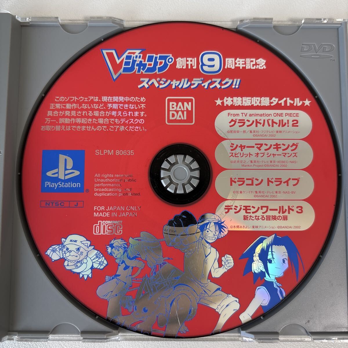 シャーマンキング リゼルグ／マルコ スペシャル 005-JMP3 Ver 管理番号