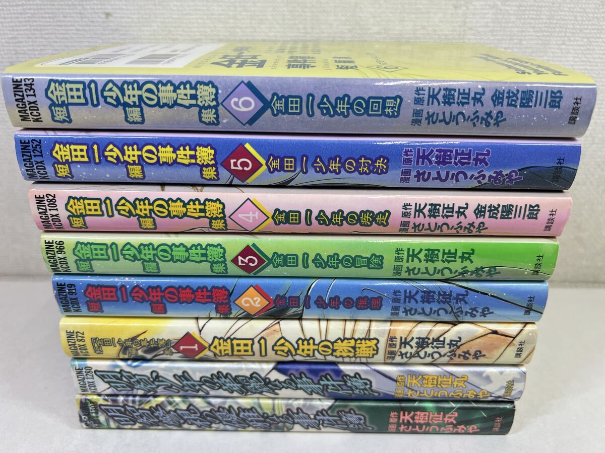 即決☆金田一少年の事件簿 文庫版 全巻☆全26巻☆全巻セット☆第1期