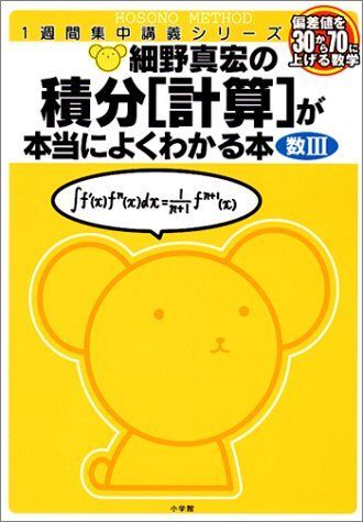 三角関数が面白いほど分かるビデオ 細野真宏 VHSの落札情報詳細