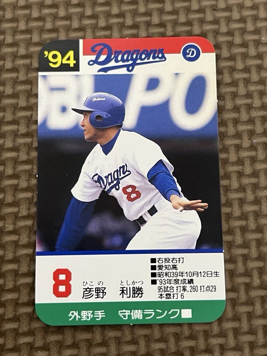 中古】タカラプロ野球カード 89中日ドラゴンズ 彦野利勝の落札情報詳細