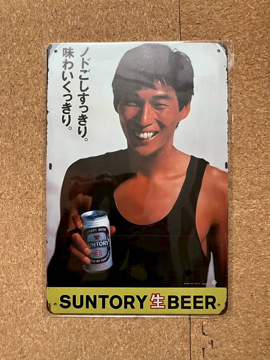 ◇L9174/ノベルティポスター/『明石家さんま』/サントリー缶ビール◇の
