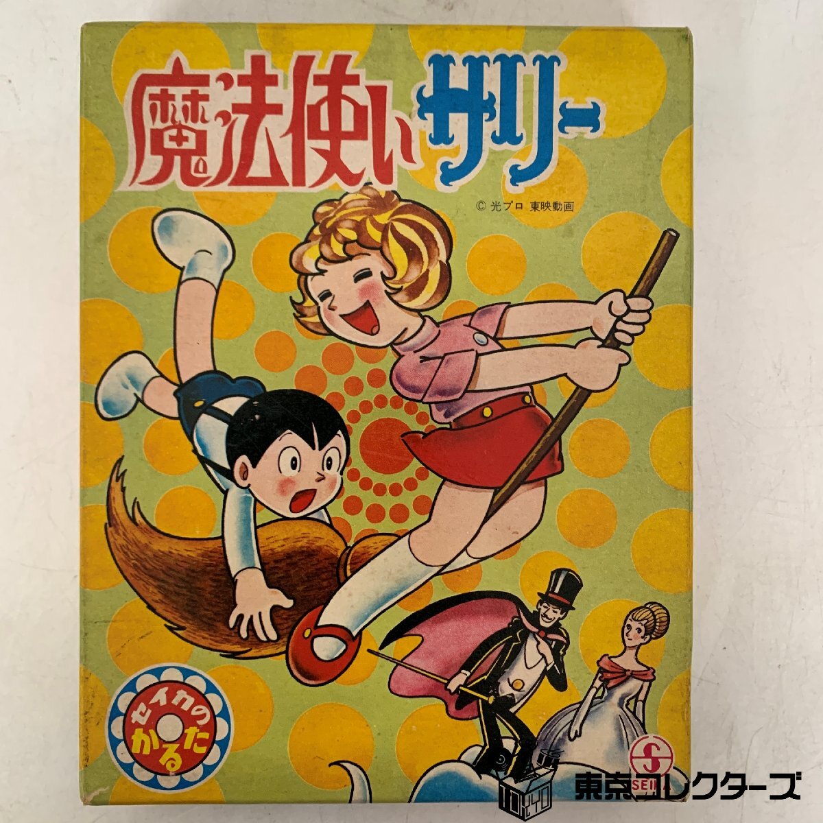 DVD 魔法使いサリー レンタル版 全19巻 全巻セット TVアニメ 1966～68