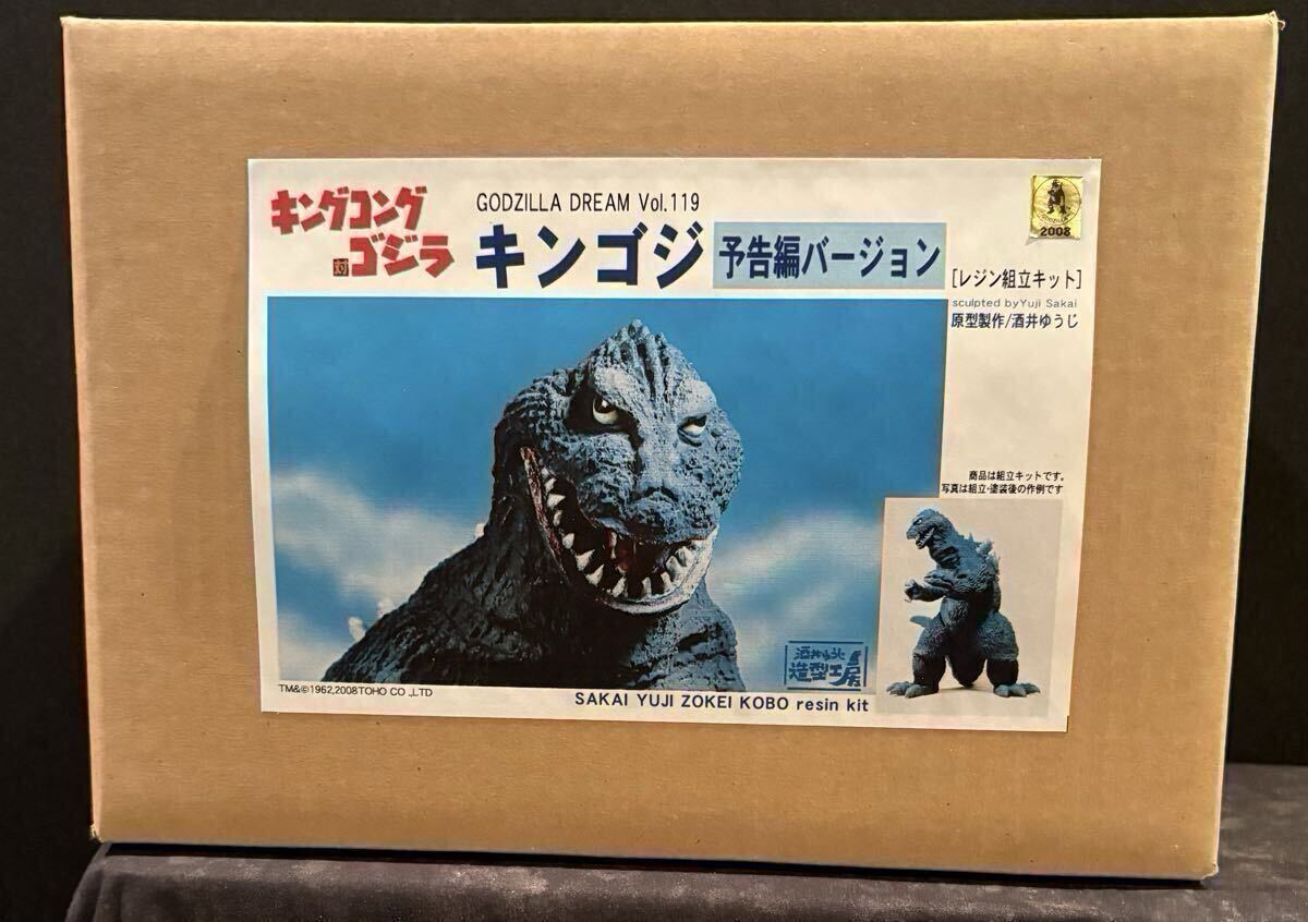 新品】黒龍工房 モスラ キング・オブ・モンスターズ ゴジラ vs キング