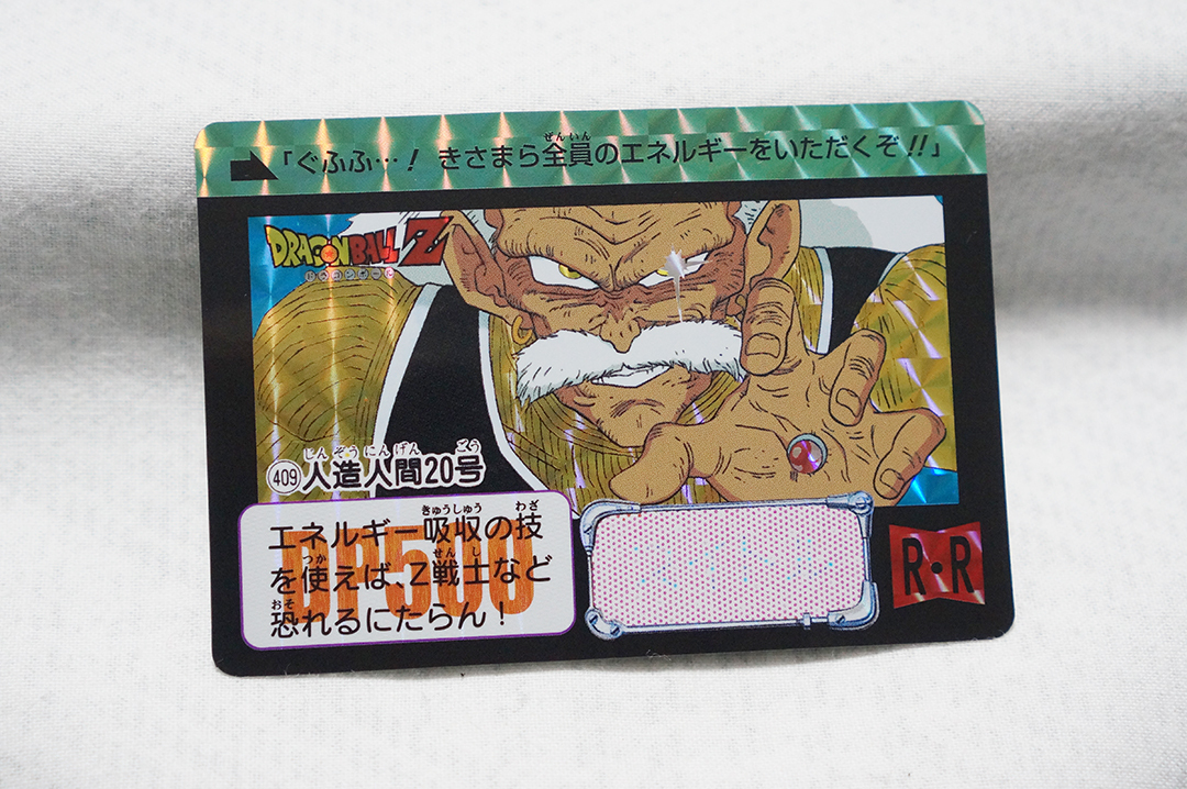 HG ドラゴンボール 人造人間19号 人造人間20号 ドクターゲロ