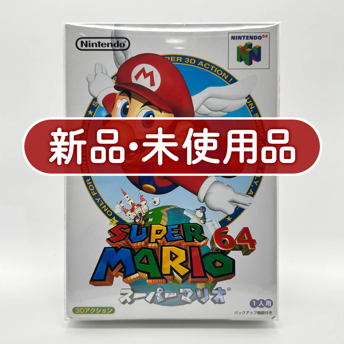 当時物！「スーパーマリオ64メタルコレクション」他、マリオ関係グッズ