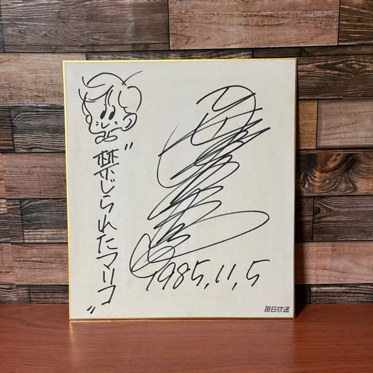 ◎岡田有希子さんの直筆サイン色紙◎の落札情報詳細 - Yahoo