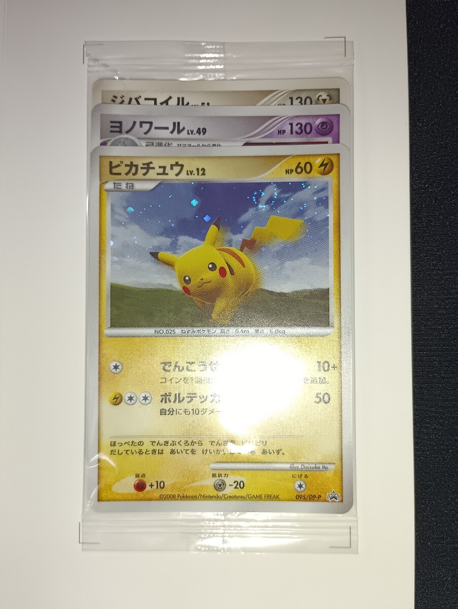 新品】ポケモンだいすきクラブ 入会特典一式 非売品 限定 プロモカード