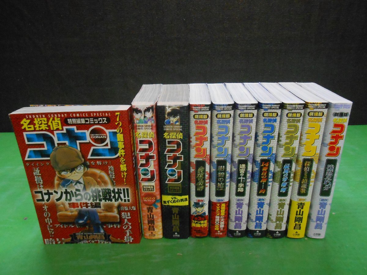 中古】My First BIG◇コンビニコミック◇名探偵コナン〈計71冊セット