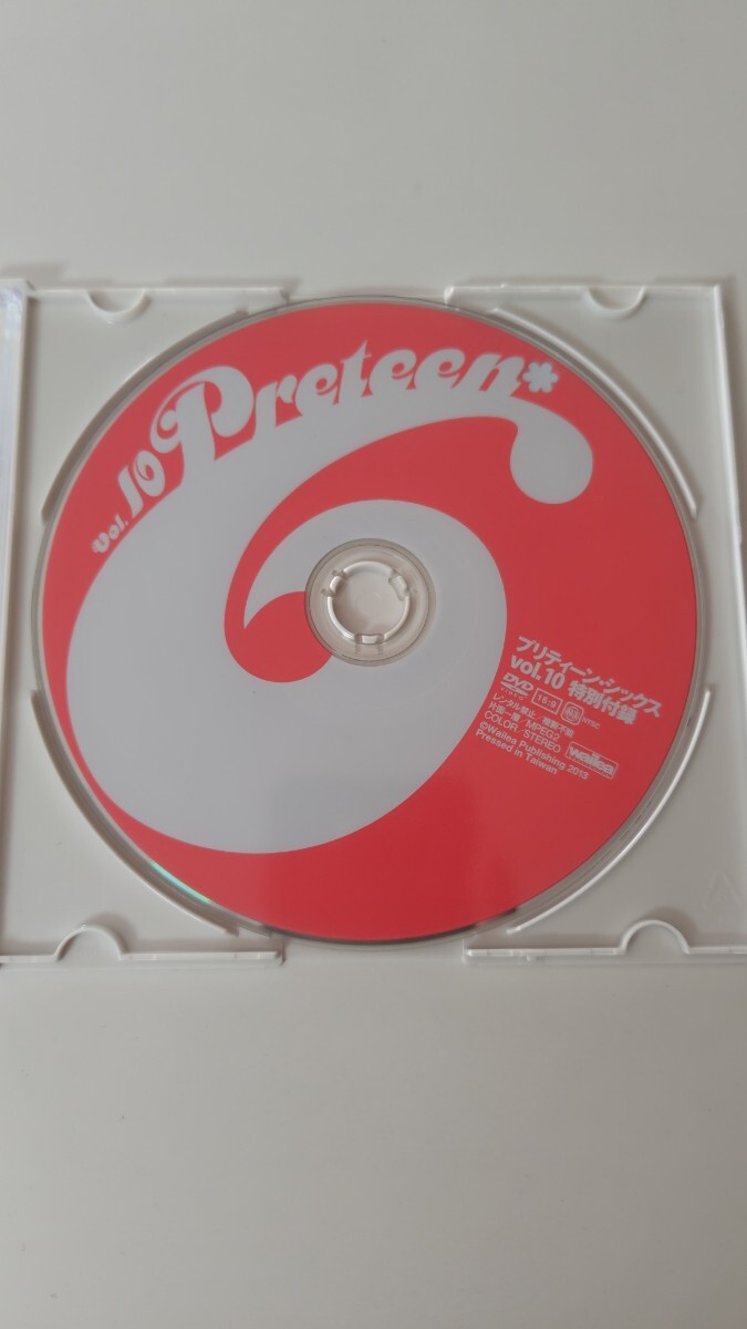 Preteen 6 プリティーンシックス」vol.7 付録DVD付き（開封済み