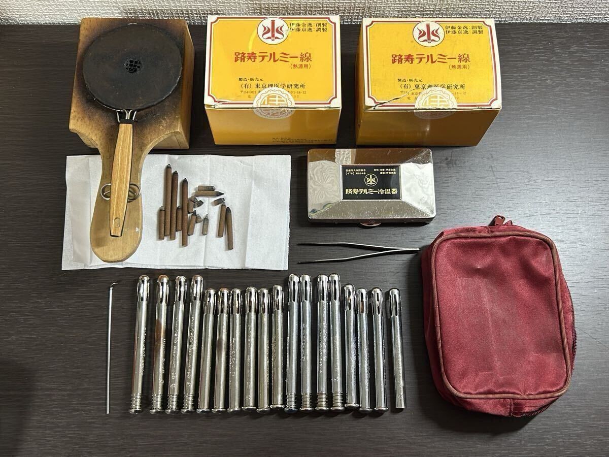 躋寿イトオテルミー 健康器具 テルミー まとめて テルミー線 テルミー