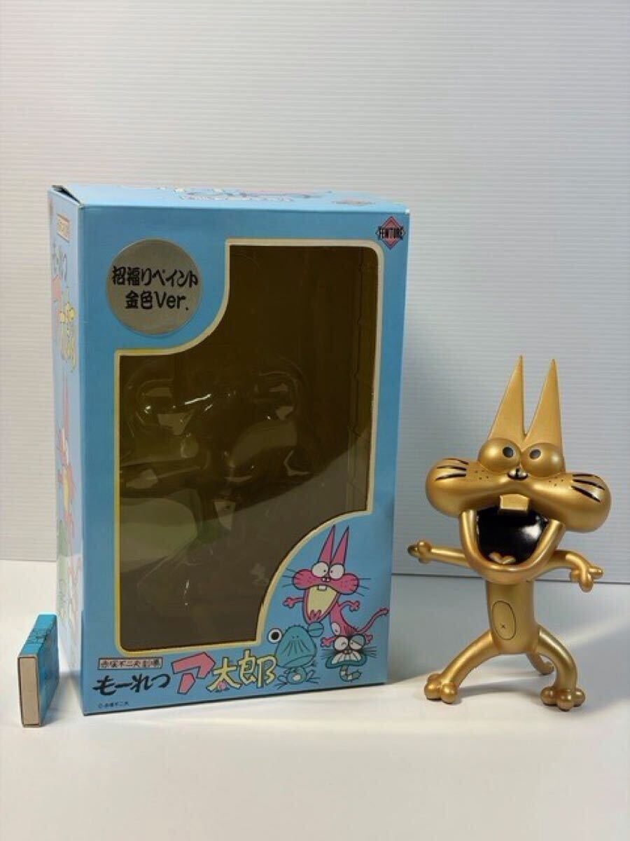 絶版限定 もーれつア太郎 ニャロメ べし ケムンパス 3体!! ミニソフビ