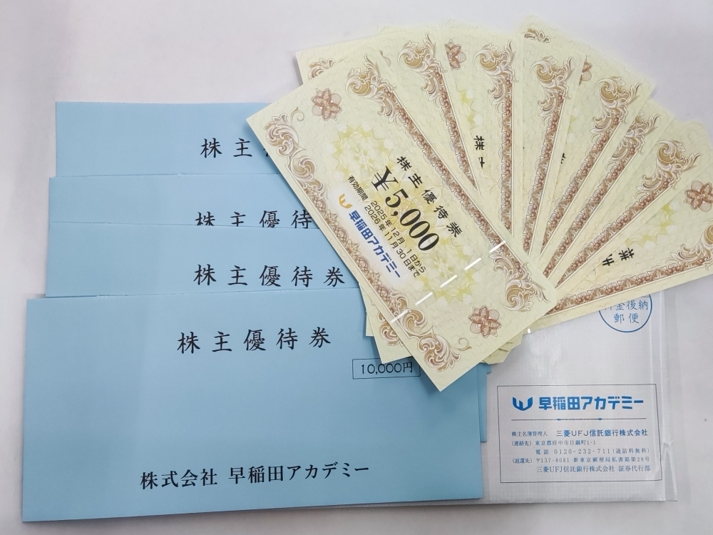 早稲田アカデミー 株主優待 30000円分 早稲田アカデミー 株主優待