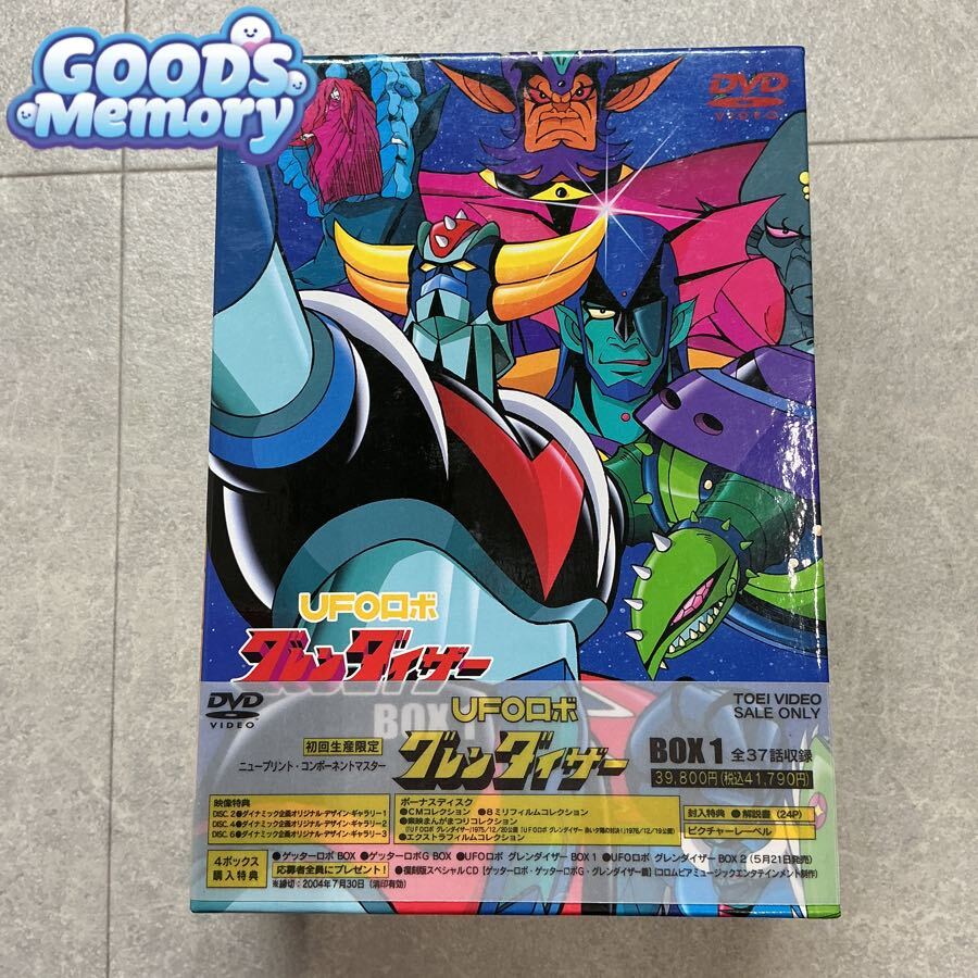 貴重 国内正規品 UFOロボ グレンダイザー DVD BOX－1・2 超美