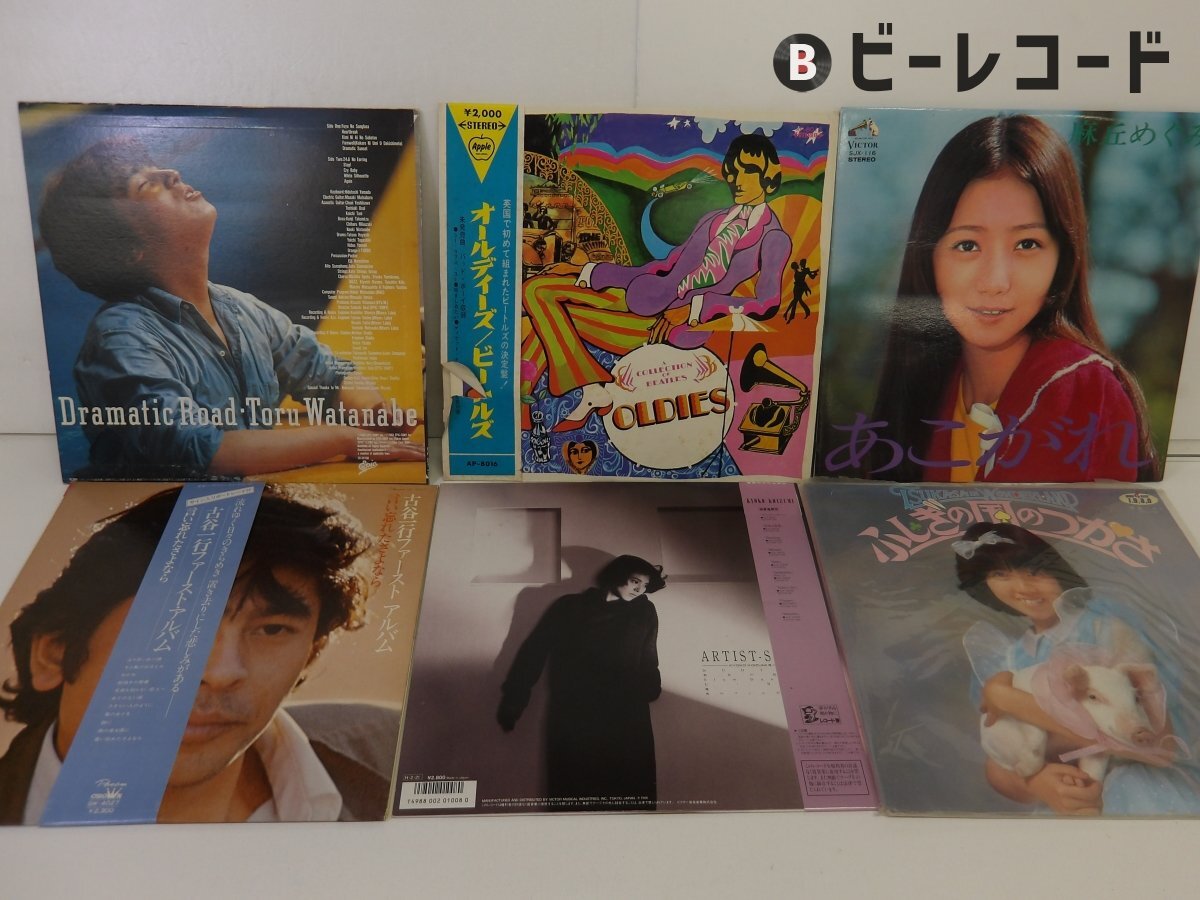 平凡1982年11月号◇柏原よしえ/松本伊代/河合奈保子/松田聖子/小泉