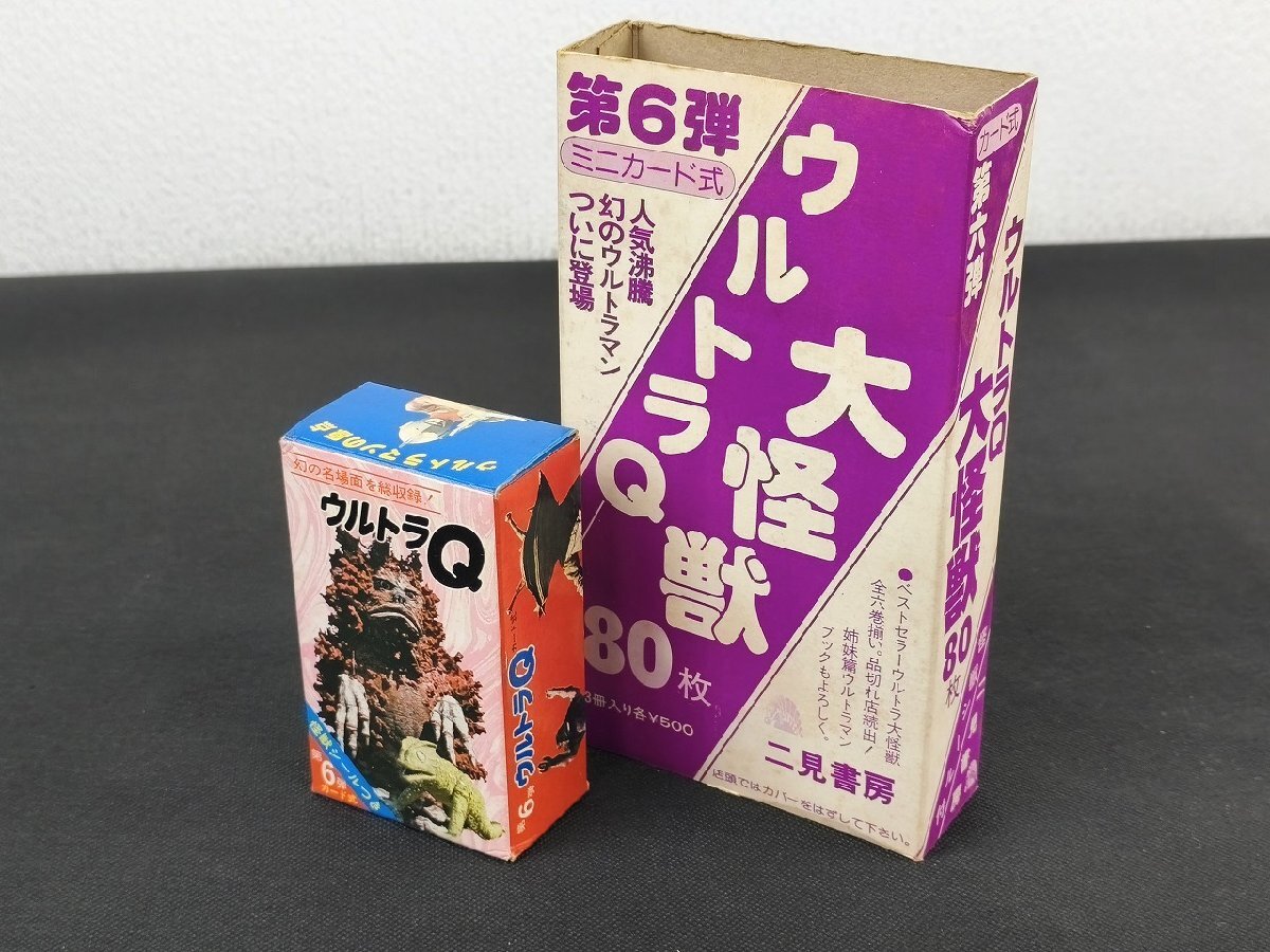 当時物!!ウルトラ大怪獣 カード 500枚☆第1弾～第5弾☆5冊セット 6兄弟 
