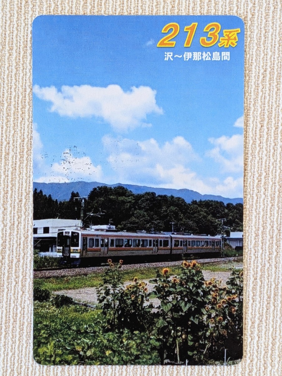 JR東海 伊那松島運輸区 501行路 運転士時刻表 平成11年12月3日 119系