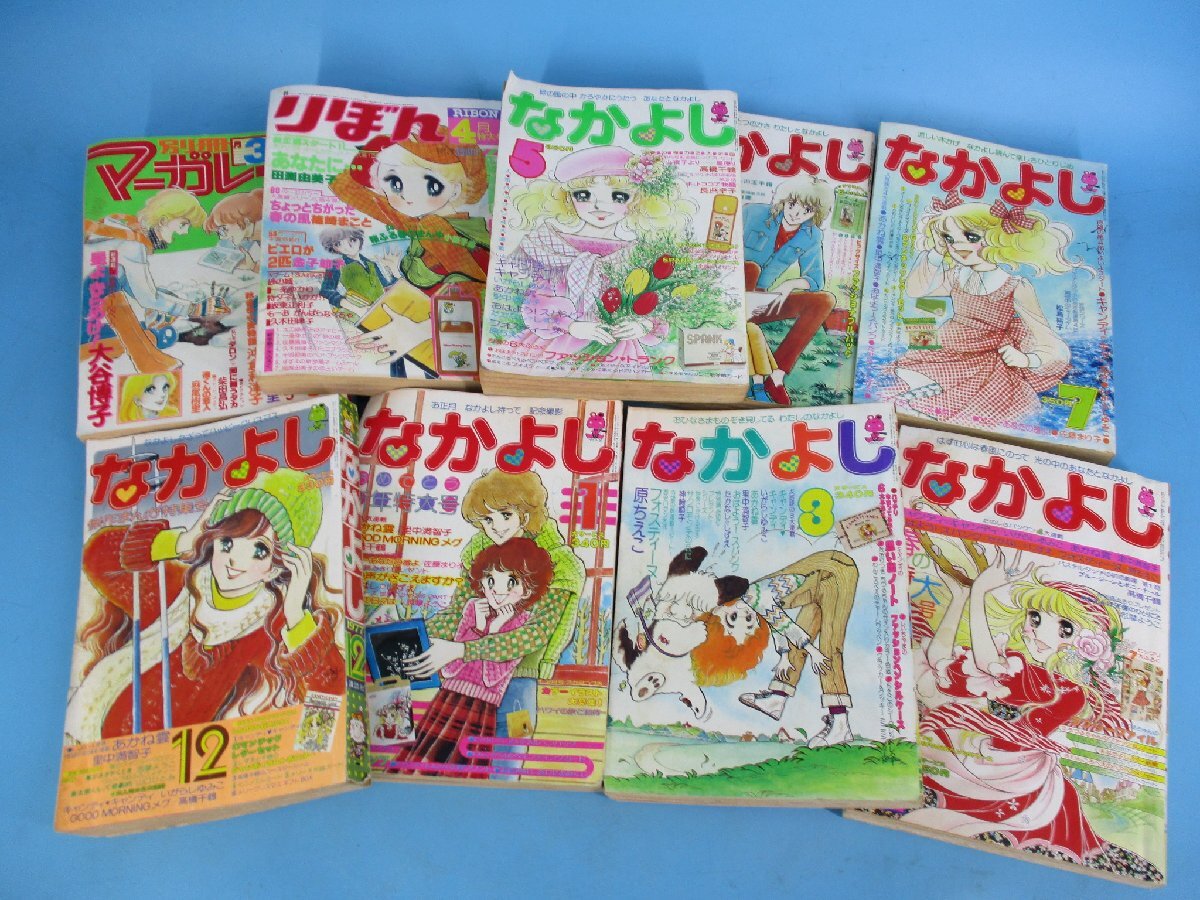 新品】a64 なかよし りぼん ちゃお マーガレット付録 まとめて大量