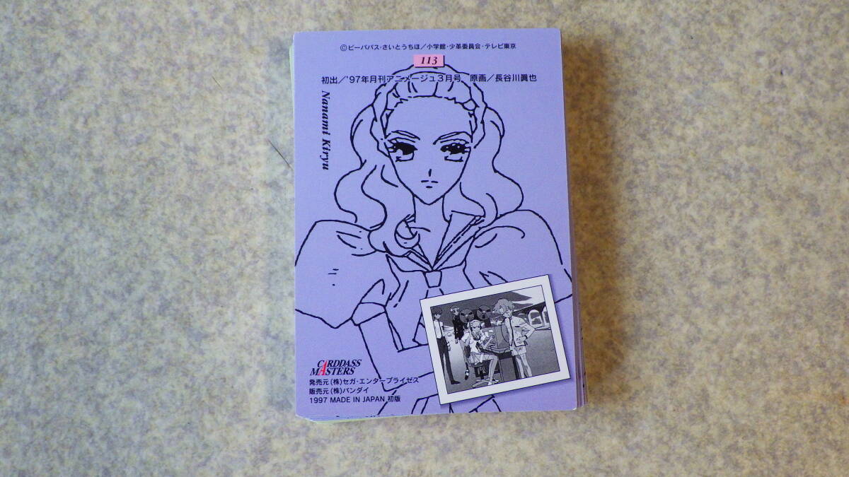 少女革命ウテナ画集 The hard core of UTENA イベント限定冊子 +ウテナ