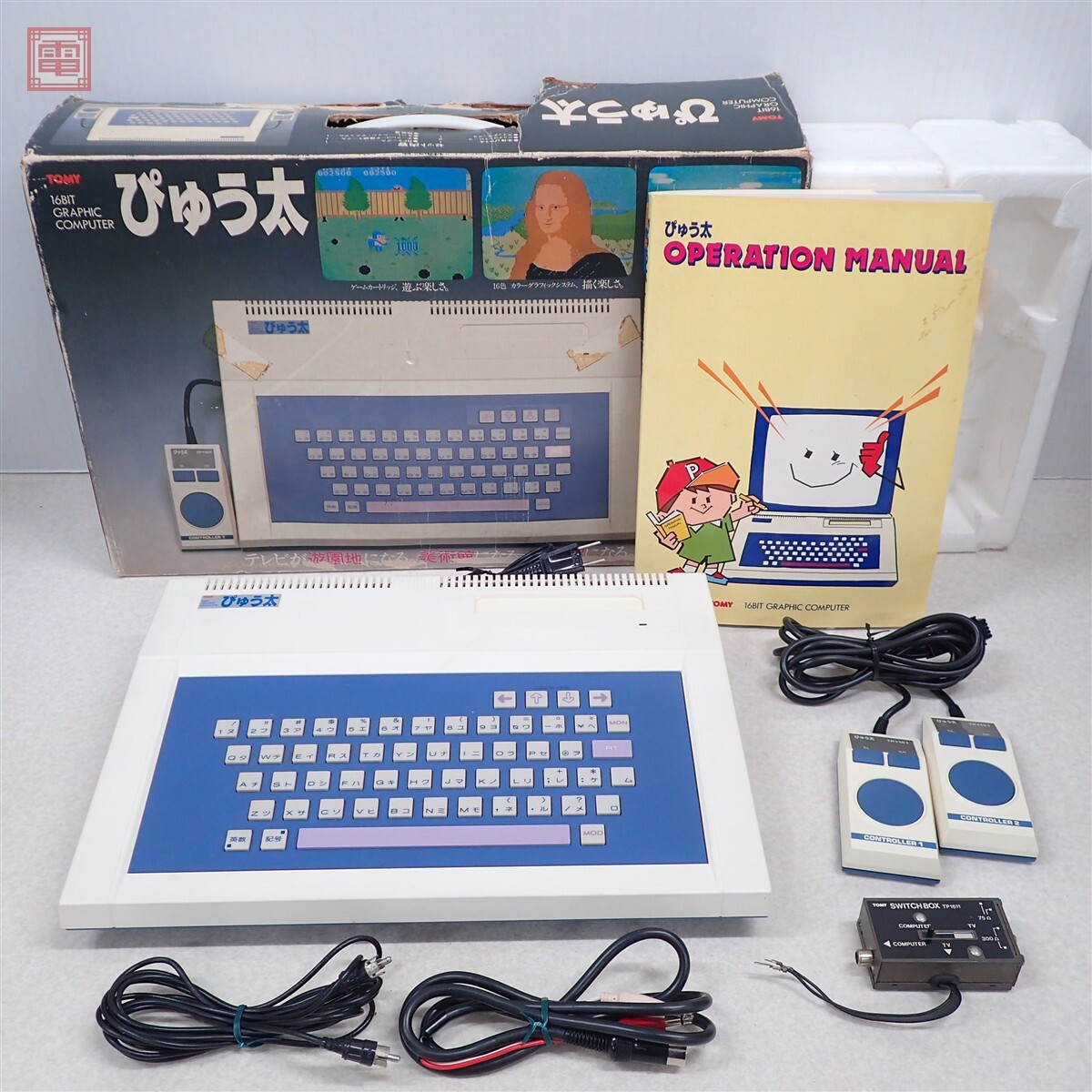 中古品】SONY ソニー グラフィック コンピューター my first Sony HB