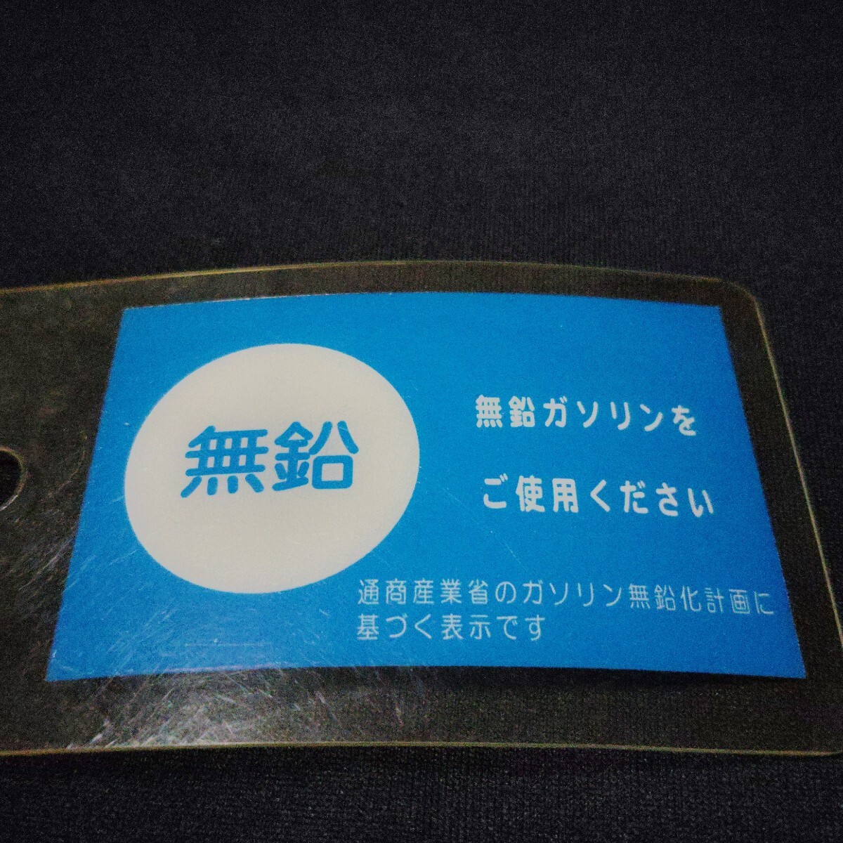 新品】バルボー 有鉛ガソリン 有鉛添加剤 バルブシート保護 S800 