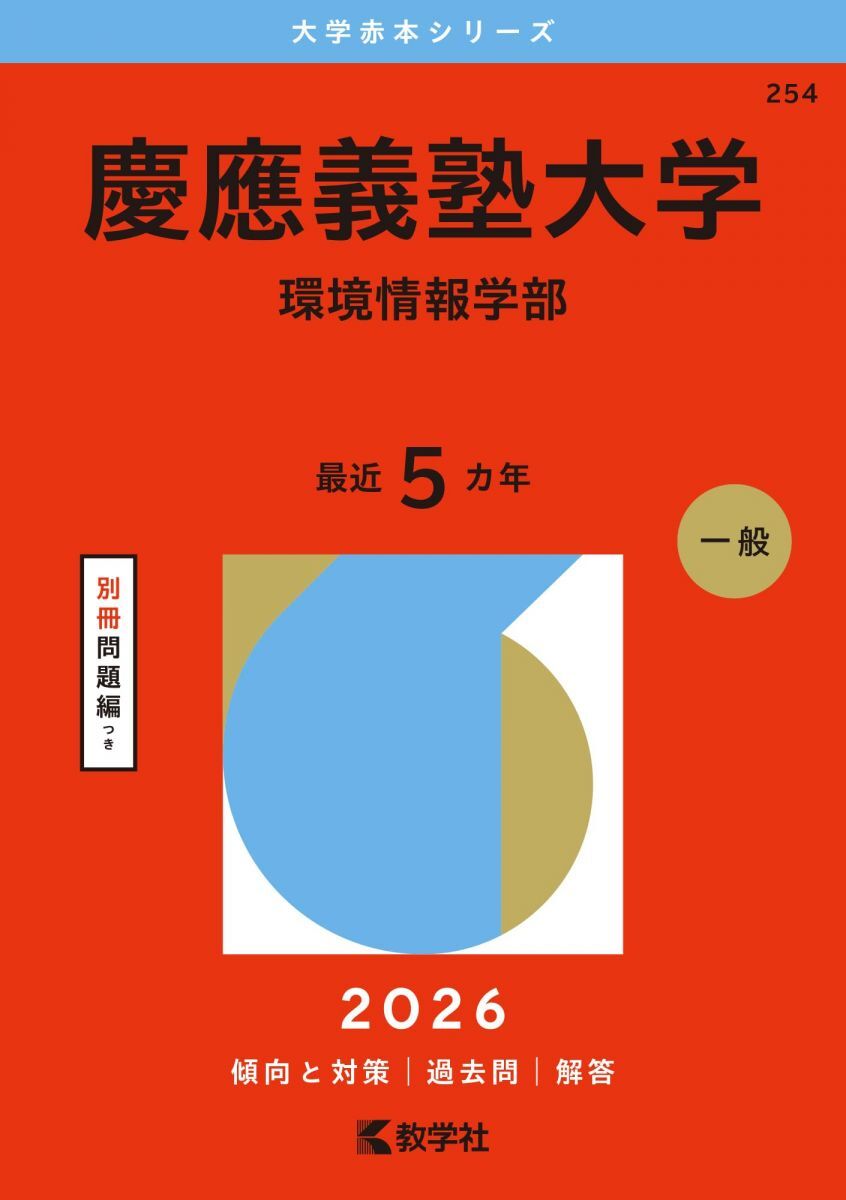 新品】代ゼミ木原太郎大学別講義英語慶應義塾大学総合政策環境情報学部