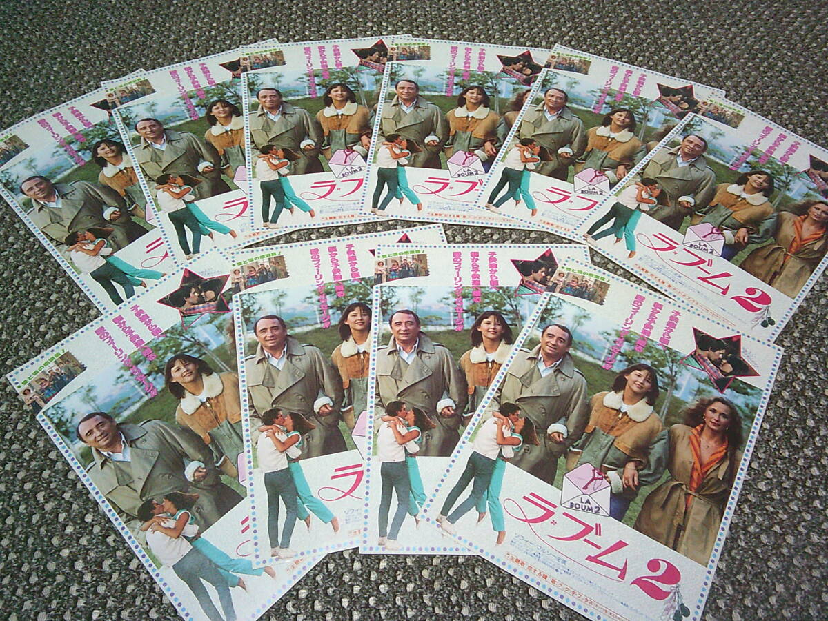 GORO1983年2月10日◇中森明菜/藤村美樹/美保純/松居一代/松坂慶子