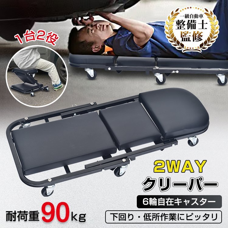 KTC サービスクリーパー 寝板 6輪カスタム レストア ビンテージ レトロ