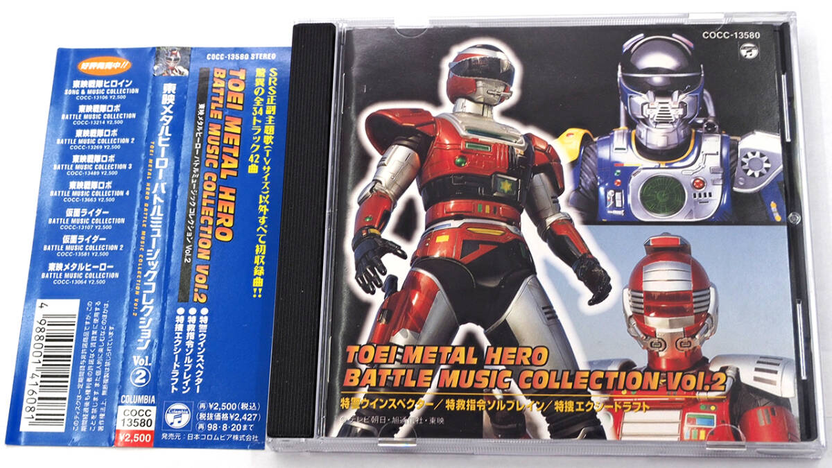 【激レア】特捜エクシードラフト/特警ウインスペクター ソフビ 中古】【レア】メタルヒーロー☆ウインスペクター☆ソルブレイン