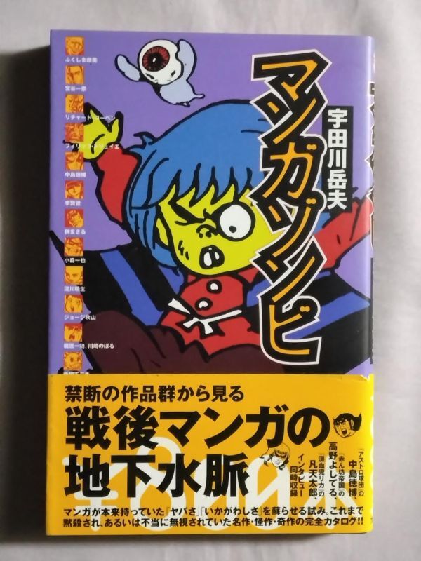 □2B522まんが2冊組【女犯坊 にょはんぼう】全3冊中1、2 QJマンガ選書