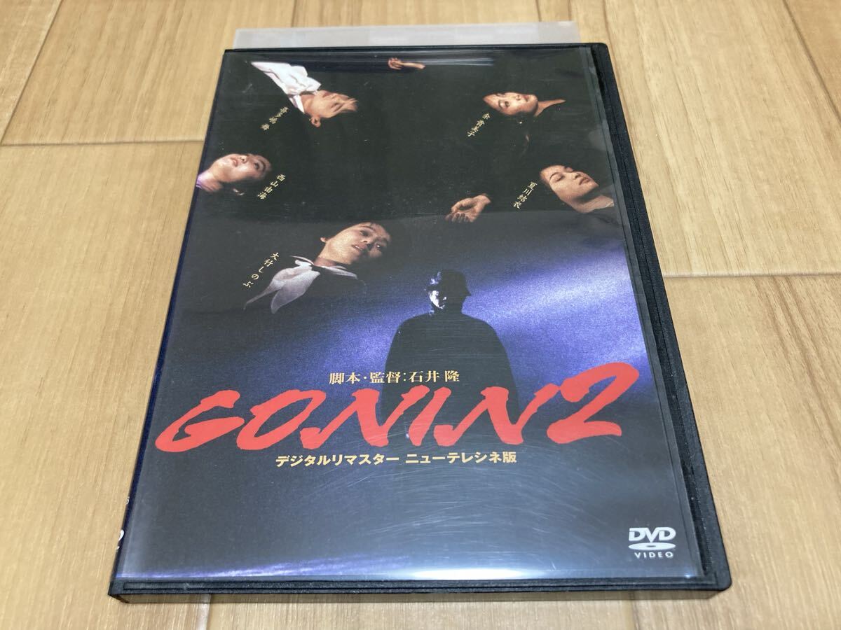 GONIN2』（1996年）ポスター☆ 緒形拳 大竹しのぶ 喜多嶋舞 夏川結衣