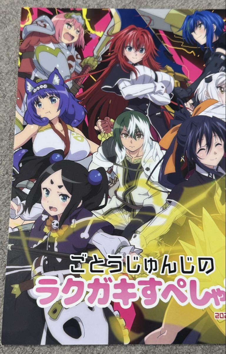 未読本/美品】C92☆ぱろすぺしゃる ごとうじゅんじ 新刊 アイキャッチ