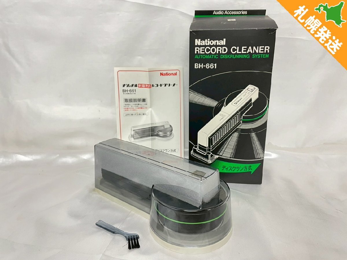 新品】【レア！未使用】テレ丸くん(ピンク)[National BH-600 電話型