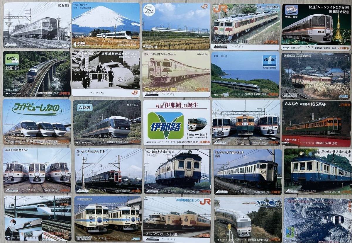 700系のぞみ誕生 側面 JR東海フリーオレンジカードの落札情報詳細