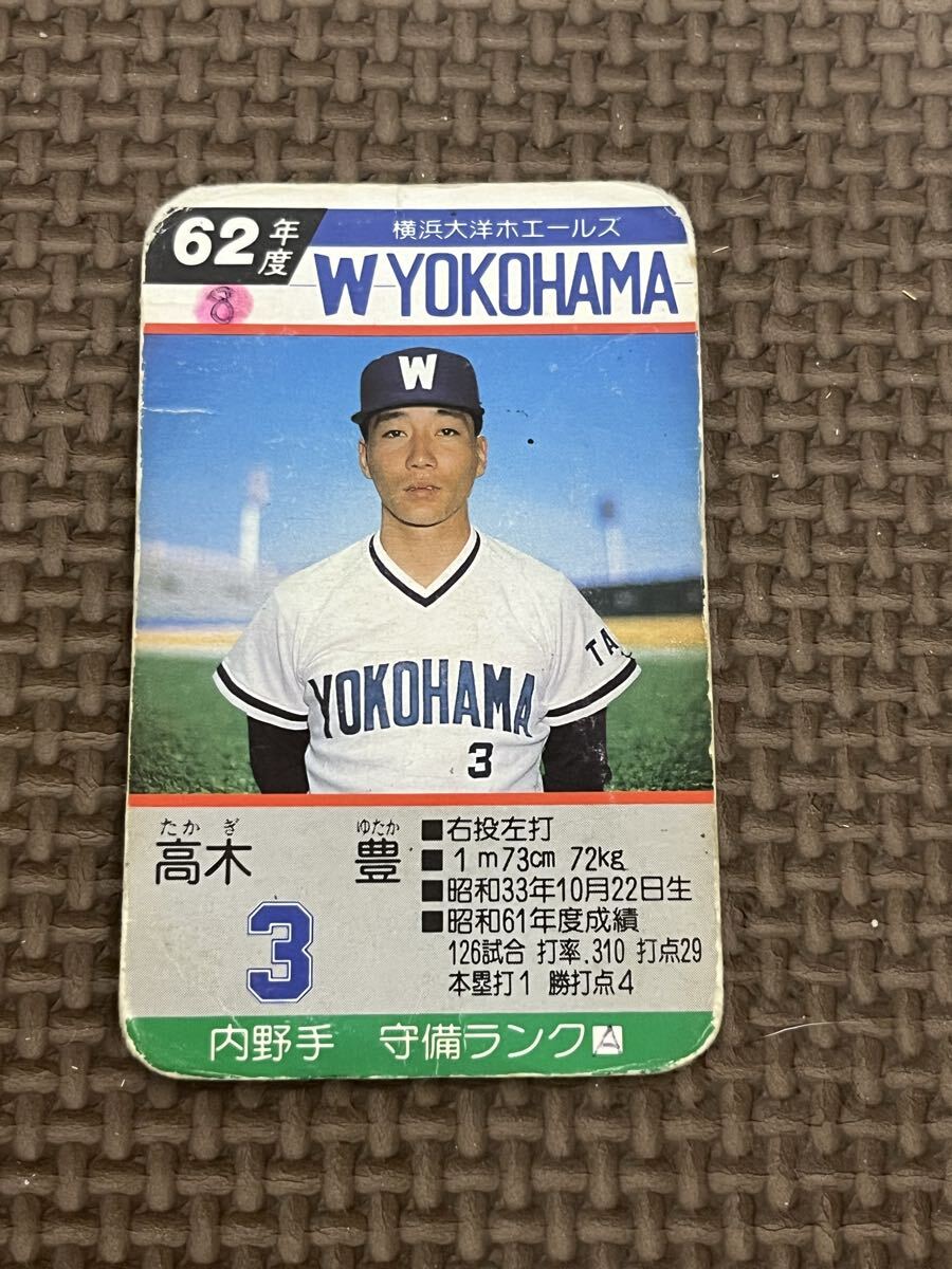 中古】タカラプロ野球カード昭和62年度横浜大洋ホエールズ 新浦壽夫の